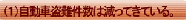 減少傾向が一転増加に